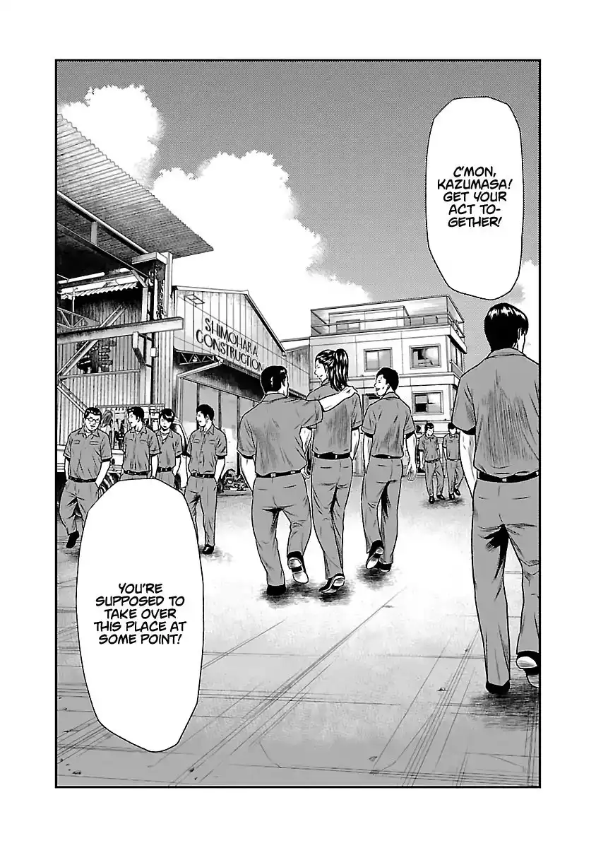 Out (Makoto Mizuta) Chapter 23 9